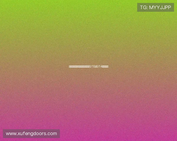 周海滨戴维皮里大概率出任中国U15与U14主帅职务