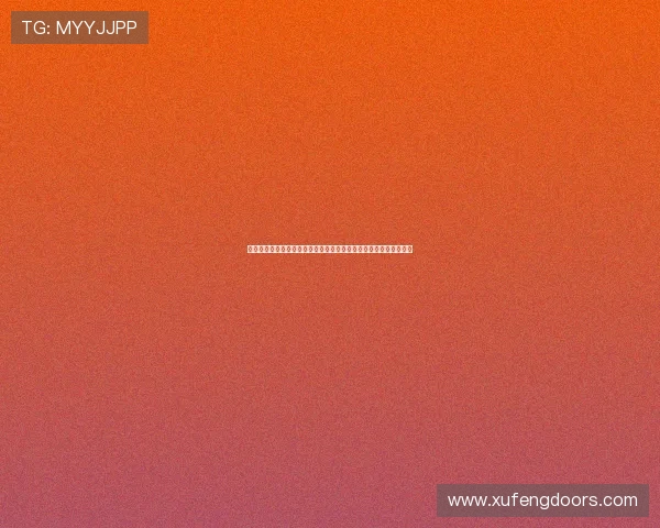 特罗萨德赛后表示球队零封取胜令人欣喜希望延续良好状态再创佳绩